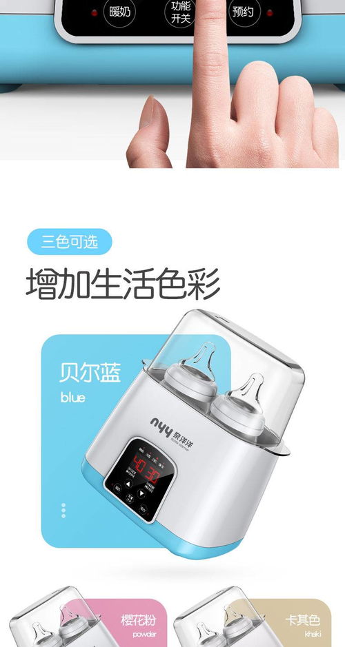 一机多用解放双手 婴儿温奶消毒调奶器功能介绍与使用建议