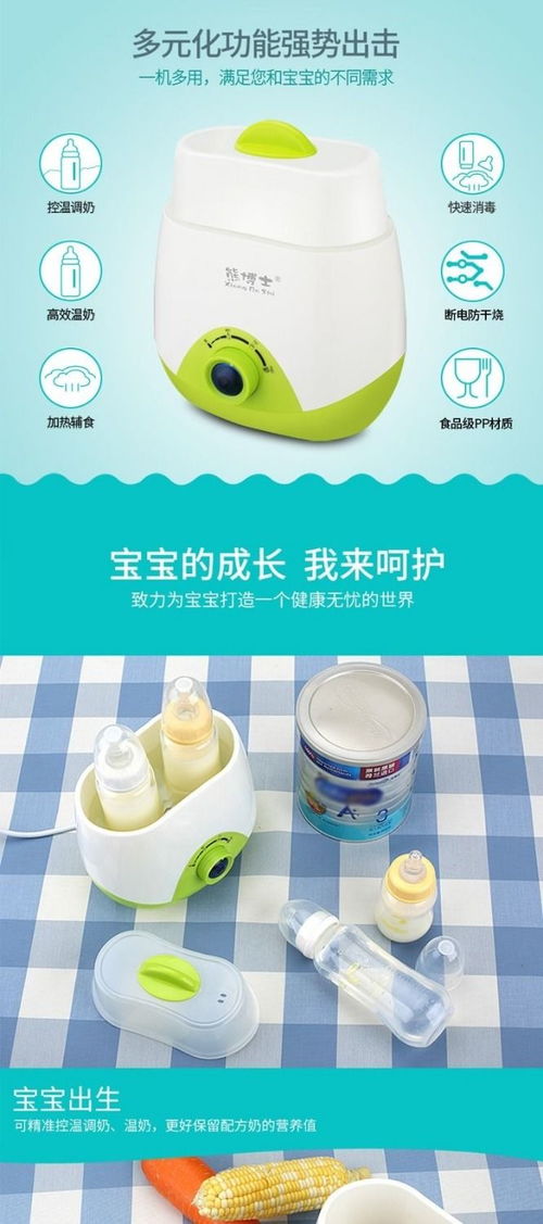 温奶消毒二合一 智能恒温暖奶器如何成为育儿神器