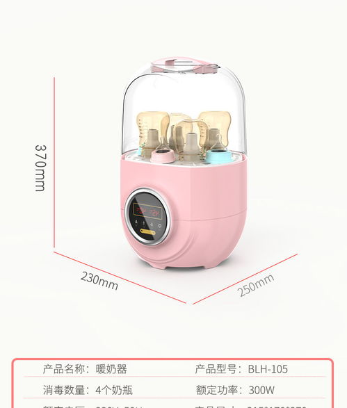 全方位呵护宝宝的温暖选择 欧适恒温多功能温奶器深度解析